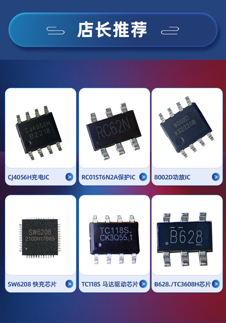 锂电池线性充电芯片