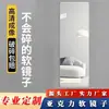 Espejo sin marco autoadhesivo de pared espejo de cuerpo entero autoadhesivo espejo de tocador para el hogar dormitorio de estudiante espejo de prueba de pared autoadhesivo pieza entera