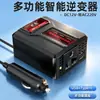 Inversor Inteligente para Coche 12V Dedicado a 220v Convertidor Cargador de Energía para Coche Enchufe de Conversión de Carga Rápida
