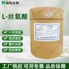L-Thiscosine Potenciador Nutricional Aminoácido Thiscosine L-2-Amin-3-Hidroxileno Lisina