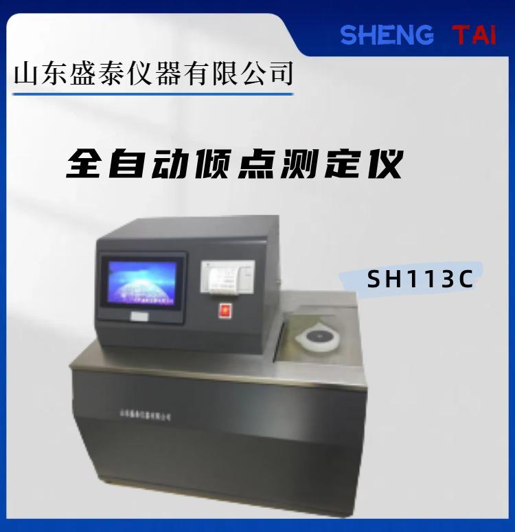 SH113C.(1)