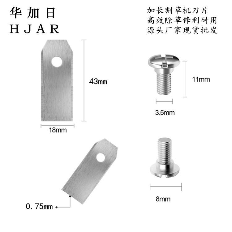 割草机刀片
