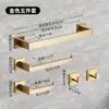 Juego de toallero de acero inoxidable para baño, portarrollos de papel higiénico, toallero de baño, juego de accesorios para baño, gancho para toalla