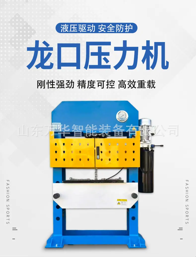 龙门压力机详情页2_01.jpg
