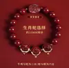 Pulseira de dragão de cinnábrio de ano de nascimento de alto teor para mulheres, areia dourada roxa, três-em-seis-em-um, Pulseira de Buda do Nascimento, presente para homens