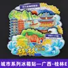 Ímãs de Geladeira de Madeira Personalizados [Série Guangxi] Guilin, Beihai, Nanning Souvenirs Turísticos Presentes de Bancas de Feira Noturna