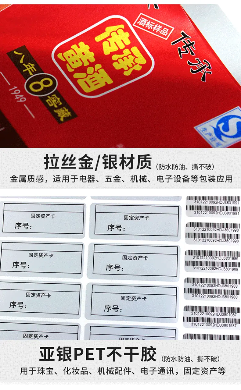 不干胶材质_04