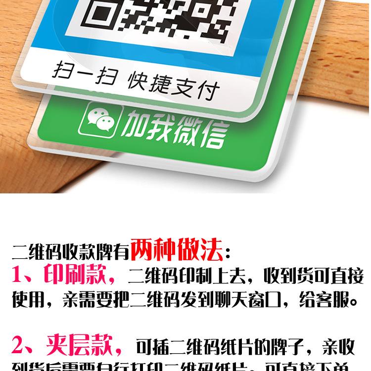 二维码立牌展示架