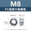 Porca Sextavada Acrílica para PC M2M3M4 Sextavada Transparente Acrílica Tampa Sextavada para Parafuso Porca Atacado em Estoque