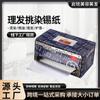 Productos de peluquería para barberías transfronterizas, papel de aluminio para resaltar, herramientas de teñido en caliente, salón de belleza, removedor de esmalte de uñas espeso, pegamento, lámina para uñas