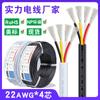 Suministro puntual de cable de alimentación de 4 núcleos estándar estadounidense 2464 línea de vaina multinúcleo Negro Blanco 22awg cable de polvo de 4 núcleos