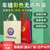Bolsa não tecida atacado bolsa de mão revestida bolsa de compras prensada a quente para viagem costura bolsa de publicidade proteção ambiental logo colorido