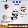Oferta del Fabricante: Máquina de Succión de Material Tipo Escobilla de Carbón Totalmente Automática 300Gn, Máquina de Llenado al Vacío para Moldeo por Inyección, Máquina de Alimentación de Material, Alimentación por Vacío