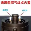 Agulha de ignição de fogão a gás peças de reposição para fogão a gás ignitor universal agulha de cobre de indução embutida Chaozhou