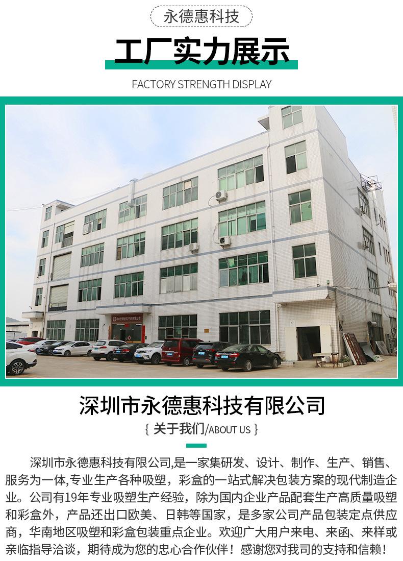 永德惠科技——吸塑托盘详情1_11