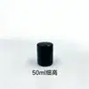 Botella de Cáñamo Amatista, Botella de Vidrio Negro Resistente a los Rayos UV, Botella de Crema de 50 ml, Botella de Porcelana Negra para Crema Facial, Frasco de Gran Capacidad