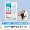 Toalla facial desechable Beianshi Toalla comprimida Toalla de baño Algodón engrosado Portátil Viaje Hotel Empaquetada individualmente
