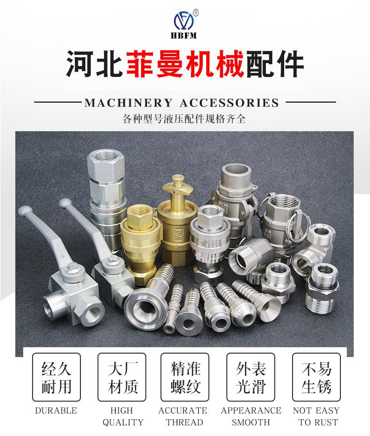 高压液压管接头