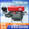 Motor Diésel Monocilíndrico Changzhou al por mayor 4-32 Caballos de Fuerza Refrigerado por Agua Pequeño Manivela Manual Arranque Eléctrico Marino Agrícola Individual