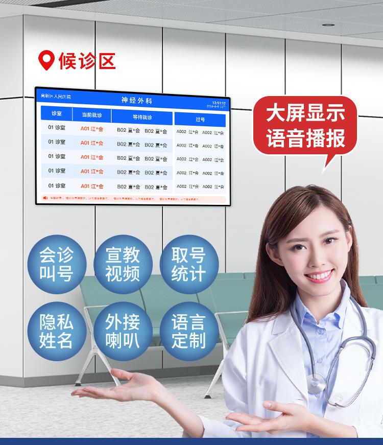 林想排队叫号系统详情_06.jpg
