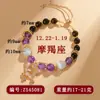 Pulsera Original de Cristales Naturales Personalizada de las Doce Constelaciones Estilo Fresco Moda Nueva Popular en Transmisiones en Vivo en Red Pulsera para Mujer