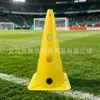 Cono marcador perforado de 38 cm para entrenamiento de fútbol, obstáculo de tapa abierta, cono de helado multifuncional, al por mayor