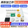 Polietileno de Peso Molecular Ultra Alto (Uhmwpe) Piezas Procesadas con Forma, Componentes de Plástico, Tiras Resistentes al Desgaste, Rieles Guía, Pastillas de Plástico Antideslizantes, Deslizadores