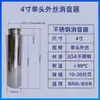 Reducción de Ruido de Soplador de Alta Presión Silenciador de Acero Inoxidable 304 Silenciador de Reducción de Ruido de 4 Puntos 1.2/1.5/2/2.5/4 Pulgadas