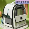 Transportadora para Gatos Retail Instantánea Mochila Cápsula Espacial Gran Capacidad Mochila para Mascotas Mochila Escolar Transportadora Portátil de Viaje para Gatos y Perros