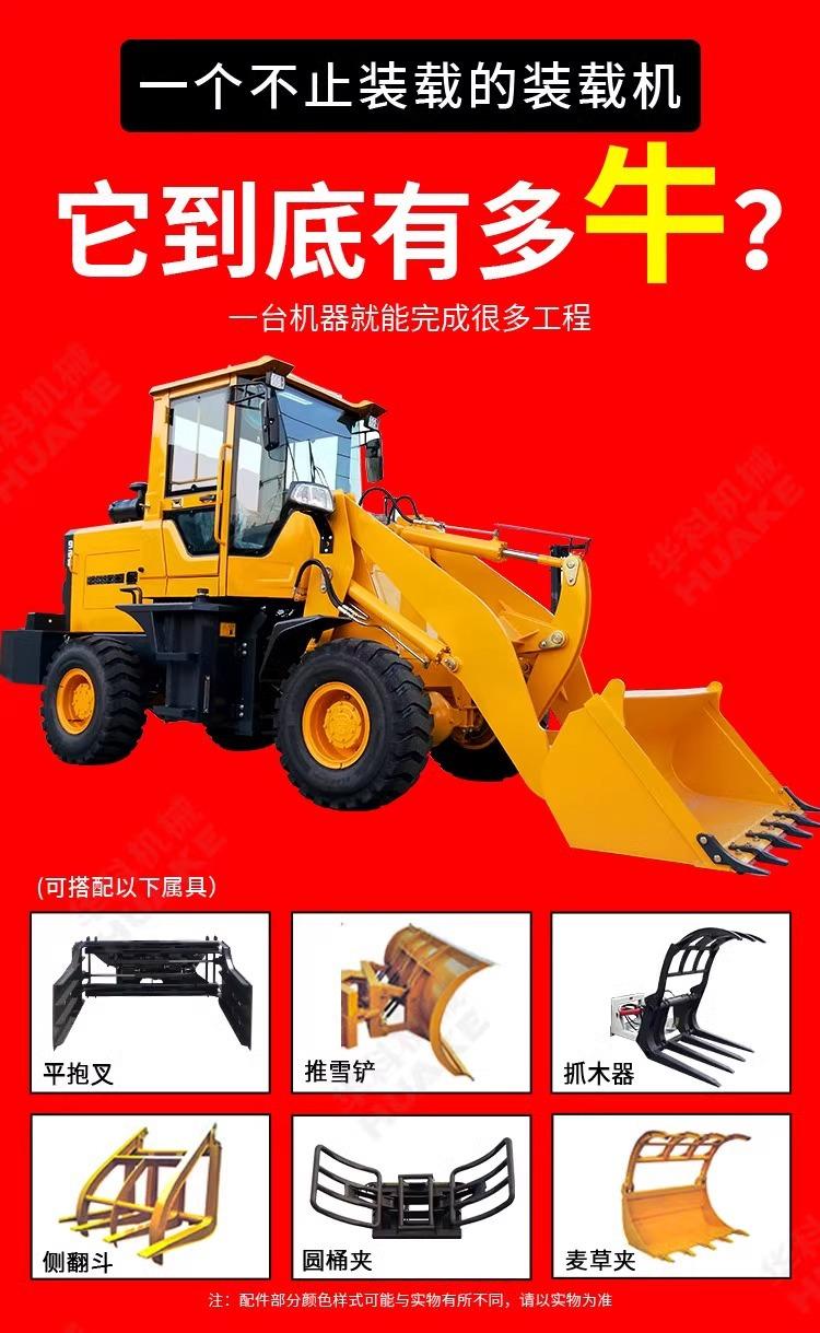 装载机5