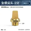 Silenciador neumático de cabeza cónica puntiaguda de cobre con rosca exterior BSL-01/conector de 1/2 pulgada, 3/8 de pulgada, 1/4PT