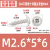 Tornillos Autorroscantes de Acero Inoxidable 304 con Recubrimiento de Zinc Negro, Cabeza Redonda, con Arandela y Impulsor Phillips, Tornillos Autorroscantes de Rosca Gruesa M1.4~M8, Estándar Pwa Guangdong