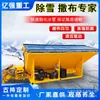 Agente Derretedor de Neve, Espalhador de Pano, Equipamento de Limpeza de Neve em Estradas, Espalhador de Sal Montado na Traseira de Veículo, Veículo Espalhador de Pano Derretedor de Neve de Inverno