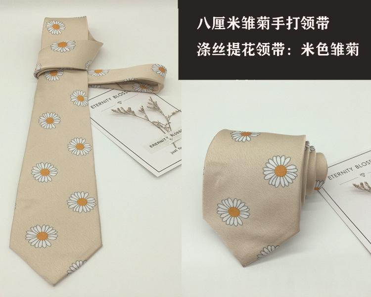 米色雏菊