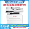 Bentu (PANTUM) serie de equipaje de mano BM4242ADW impresora láser blanco y negro para el hogar