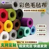 Tela de fieltro adhesiva de colores para fondos de pared, tela de fieltro autoadhesiva para paredes de jardín de infancia, pegatinas de pared