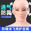 Gafas Máscara de Ojos Transpirable Protectoras de Laboratorio contra Impactos Transparentes Salpicaduras Venta al por Mayor Ecológicas Antiniebla Luz Azul