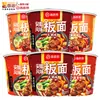 Fideos Instantáneos No Fritos Estilo Anhui Haidilao en Vaso, Snack de Medianoche, Fideos Instantáneos de Cocción Rápida, Fideos de Dos Dedos de Ancho con Sabor a Res Estofada