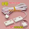 Accesorios Universales para Máquinas de Hielo: Interruptor Completo de Hielo, Sensor de Apagado, Interruptor Magnético, Interruptor de Restablecimiento, Apertura del Panel de la Puerta, de 2 Hilos, de 3 Hilos
