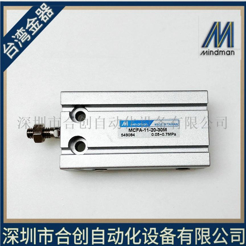 MCFA-11-20-30M