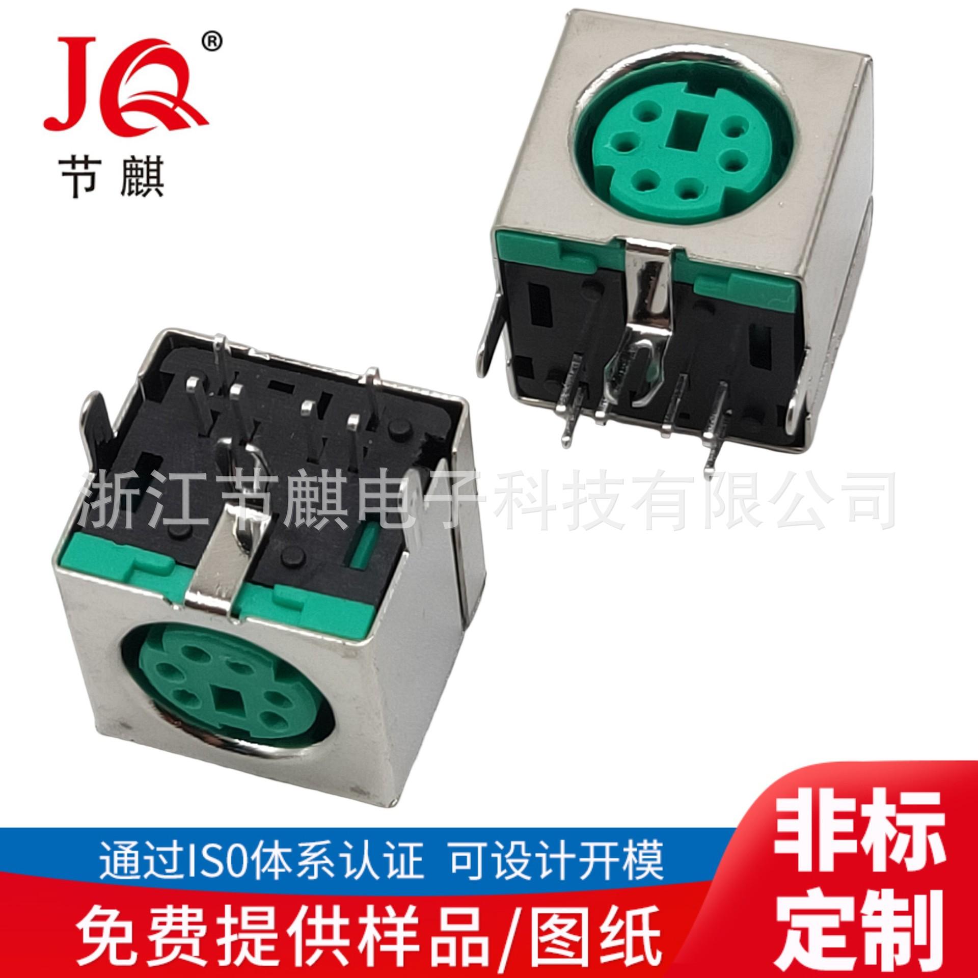 JQ-DIN-603 (1)