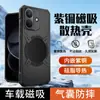 Adequado para Capa de Celular Xiaomi Redmi Note 17 Pro Ice Shield Latão Grafeno Resfriamento Capa Redmi Note 17