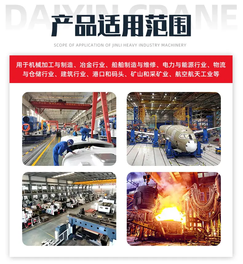双梁起重机_06.jpg