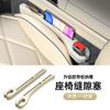 Caja de Almacenamiento Transfronteriza para Rellenar Espacios entre Asientos de Coche, Protegiendo el Interior del Vehículo