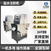 Máquina de Injeção Salina para Carne de Coelho Máquina Automática de Injeção Salina com Conversão de Frequência Máquina de Picles Máquina de Injeção Salina para Carne de Presunto