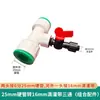 Tapón de bypass accesorio de conexión directa tubería cinta de goteo tubería de goteo válvula 16mm 1/2" 3/4" tes suave y duro todo parche