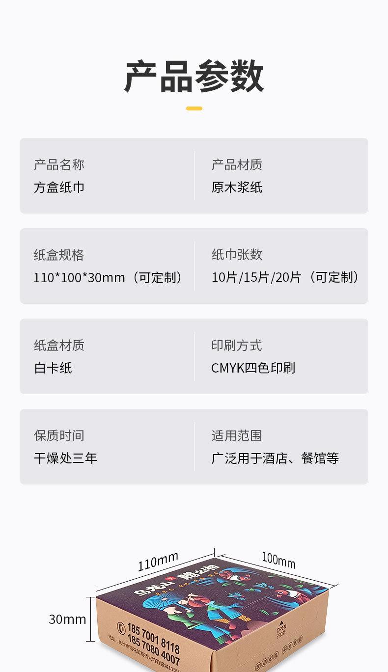 详情页_10