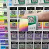 Marca registrada láser anti-falsificación, un objeto, un código, productos anti-falsificación, etiqueta anti-falsificación, código bidimensional, calcomanía anti-falsificación