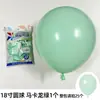 Globos de Látex Gruesos Redondos de 18 pulgadas a Prueba de Viento para Fiestas de Cumpleaños, Bodas y Cadenas de Globos Irregulares, Globos Grandes