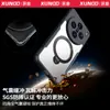 Funda para teléfono móvil Xundi x200 Ultra anticaída adecuada para pro soporte magnético giratorio protección mini carcasa trasera 200S
